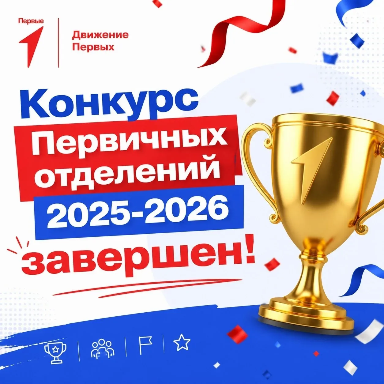 🎊 МЫ СДЕЛАЛИ ЭТО! ФИНАЛЬНАЯ ЧЕРТА ПРОЙДЕНА! 🎊  Друзья, свершилось! Завершен последний, пятый уровень
