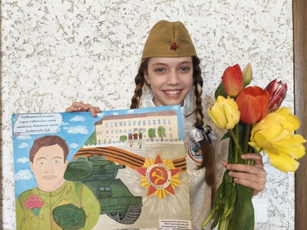 🎨 «Рисуем Победу — 2026»  Кузнецова Анастасия, ученица 3 «Б» класса, приняла участие в народной патр