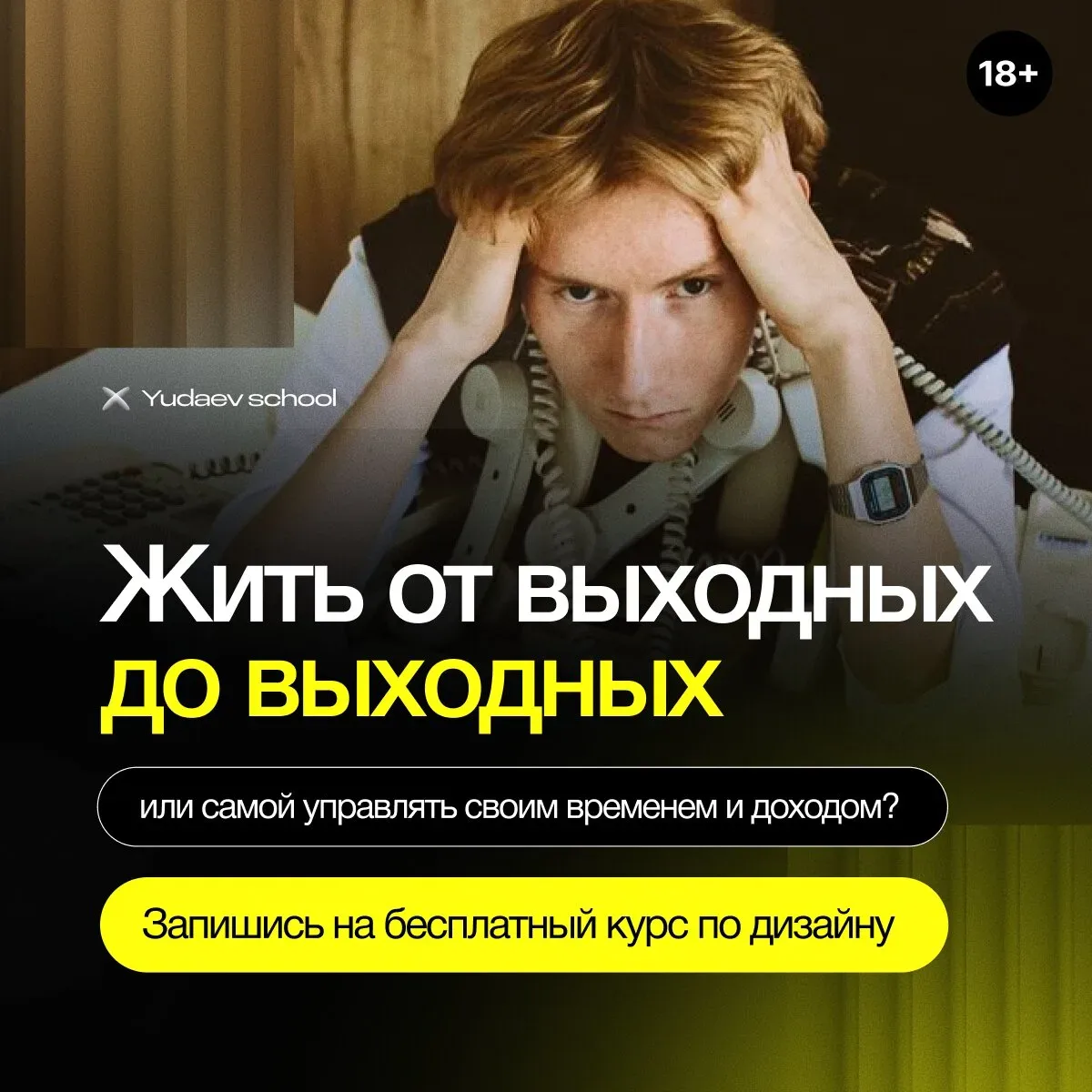 Яркие вакансии, которые тебе будут доступны:  Веб-дизайнер (ЗП до 200.000р) — свободный график Графи