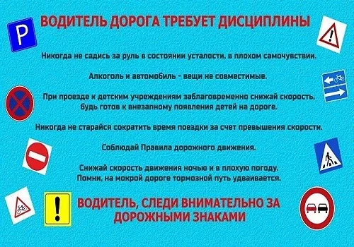 Соблюдайте правила дорожного движения‼️