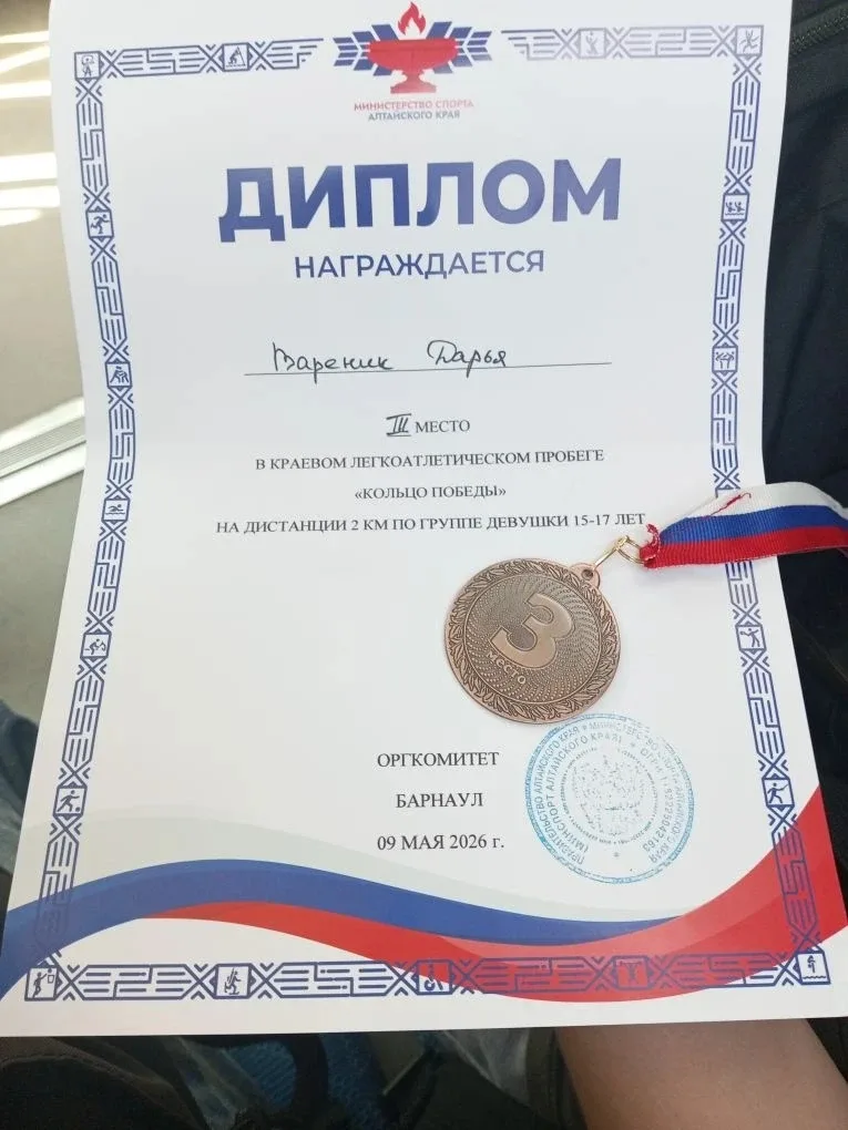🌟✨🎉 Поздравляем Вареник Дарью, ученицу 9 «Г» класса, с заслуженным призовым местом в краевом ежегодн