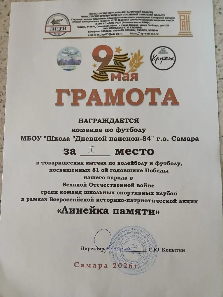 🗓 15 мая 2026 года наши юнармейцы и активисты Центра детских инициатив приняли участие в товарищески