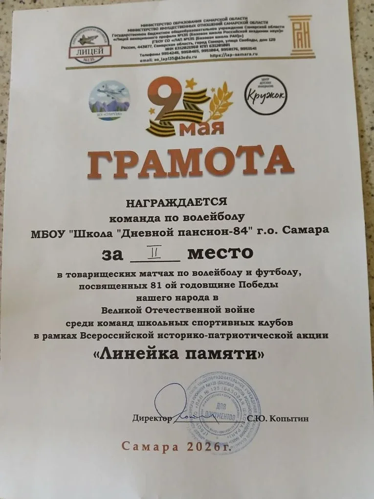 🗓 15 мая 2026 года наши юнармейцы и активисты Центра детских инициатив приняли участие в товарищески