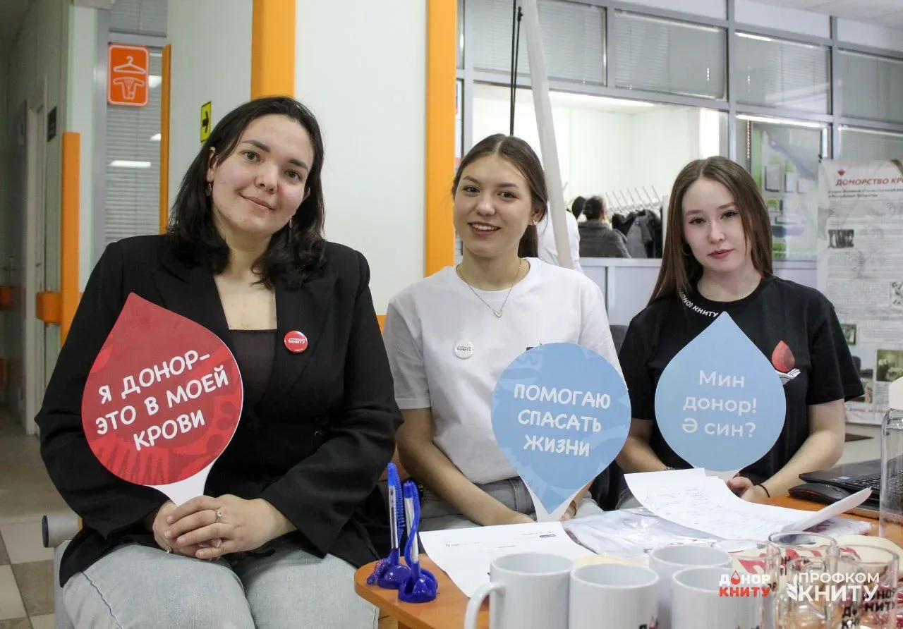Сдай кровь-спаси жизнь!  29 апреля 2026 года прошла акция «Донор КНИТУ» в Республиканском центре кро