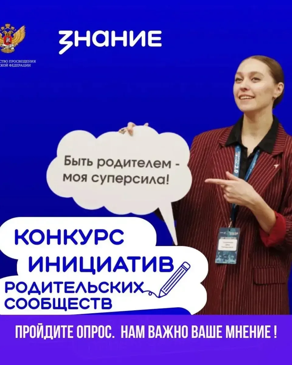 🎉🎉🎉🎉Родительский актив МБОУ "Школа 175" впервые принимает участие в конкурсе родительских инициатив.