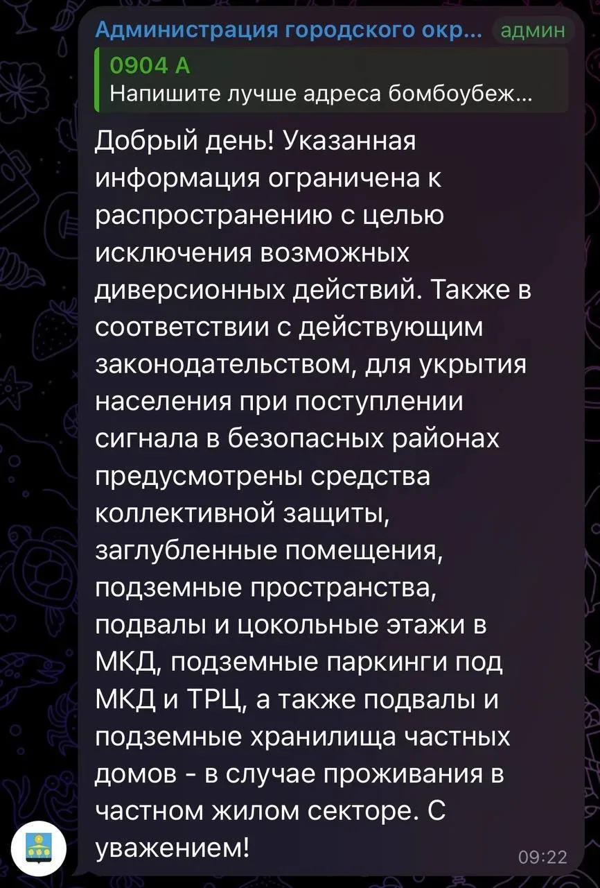 Гражданам не расскажут про бомбоубежища для граждан, потому что эта информация не для граждан. Приме