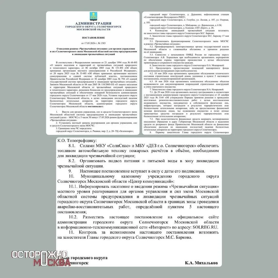 Гражданам не расскажут про бомбоубежища для граждан, потому что эта информация не для граждан. Приме