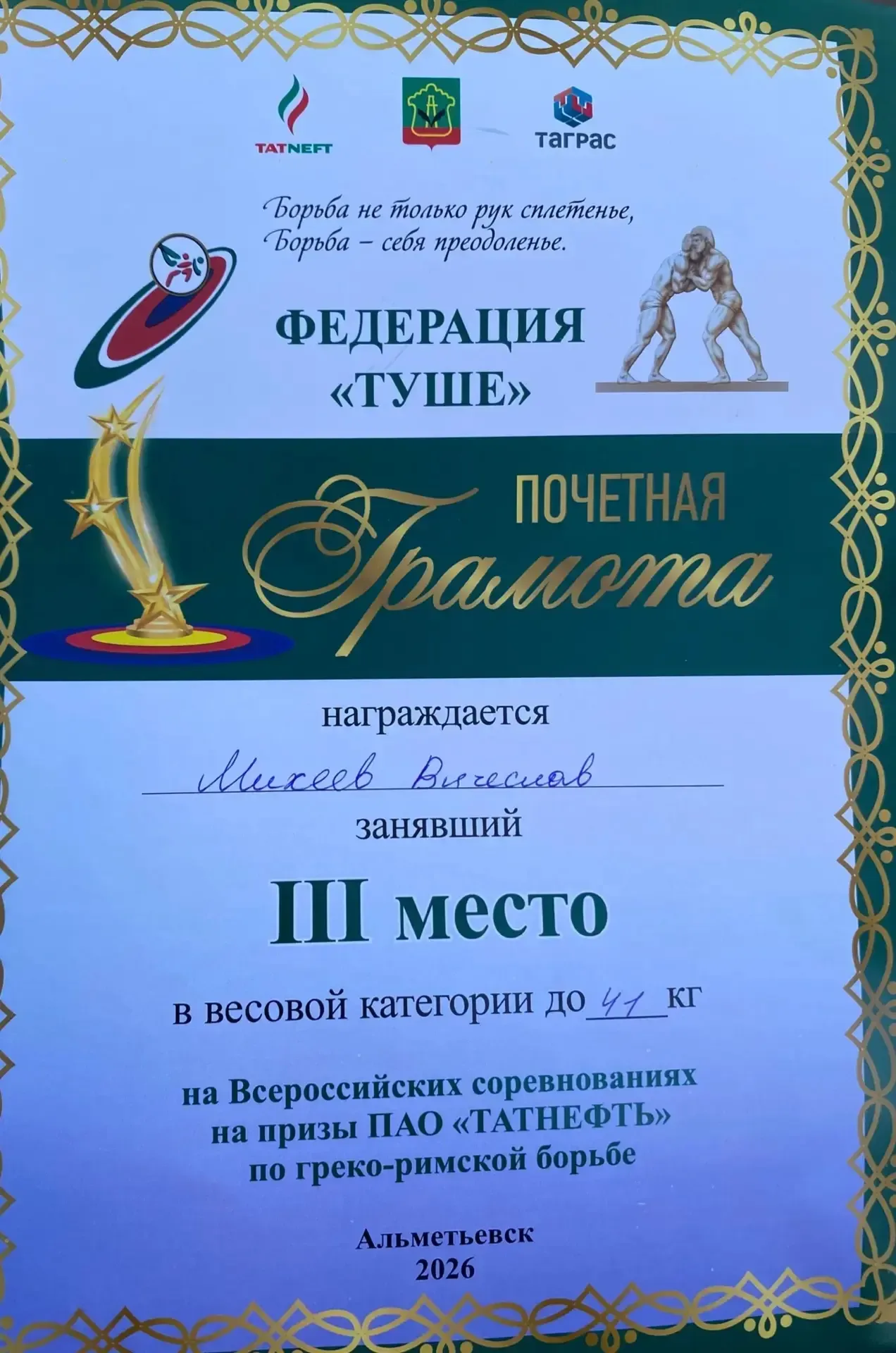 ✨ ЗОЛОТО И БРОНЗА "ДИНАМО" на XXXI Всероссийских соревнованиях в Альметьевске! ✨  С 6 по 8 мая в гор