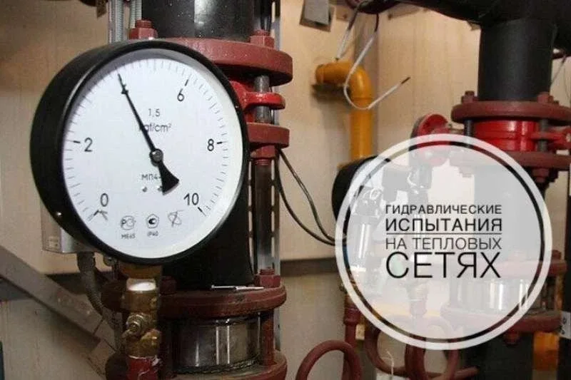 ВНИМАНИЕ ‼️‼️‼️  В связи с проведением гидравлических испытаний тепловых сетей в городе Ступино "Теп