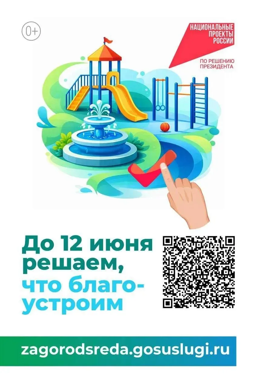 📍 Как будет выглядеть Ступино завтра — решаем вместе  Продолжается Всероссийское голосование, иниции