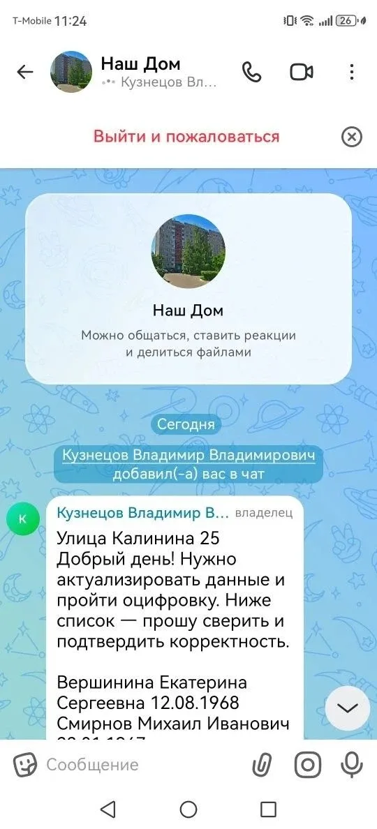 Уважаемые жители!  Хотим всех предупредить о МОШЕННИКАХ!!! Будьте БДИТЕЛЬНЫ!!!‼️‼️      Злоумышленни