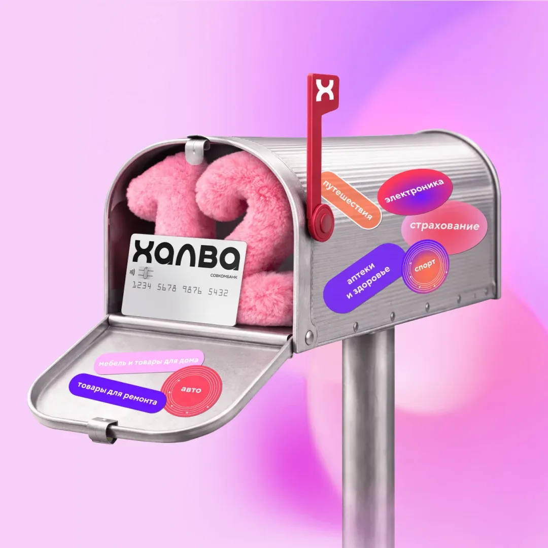 Мечты ближе, чем кажется! Халва дарит всем новым клиентам рассрочку на 12 месяцев.  Ваша задача прос