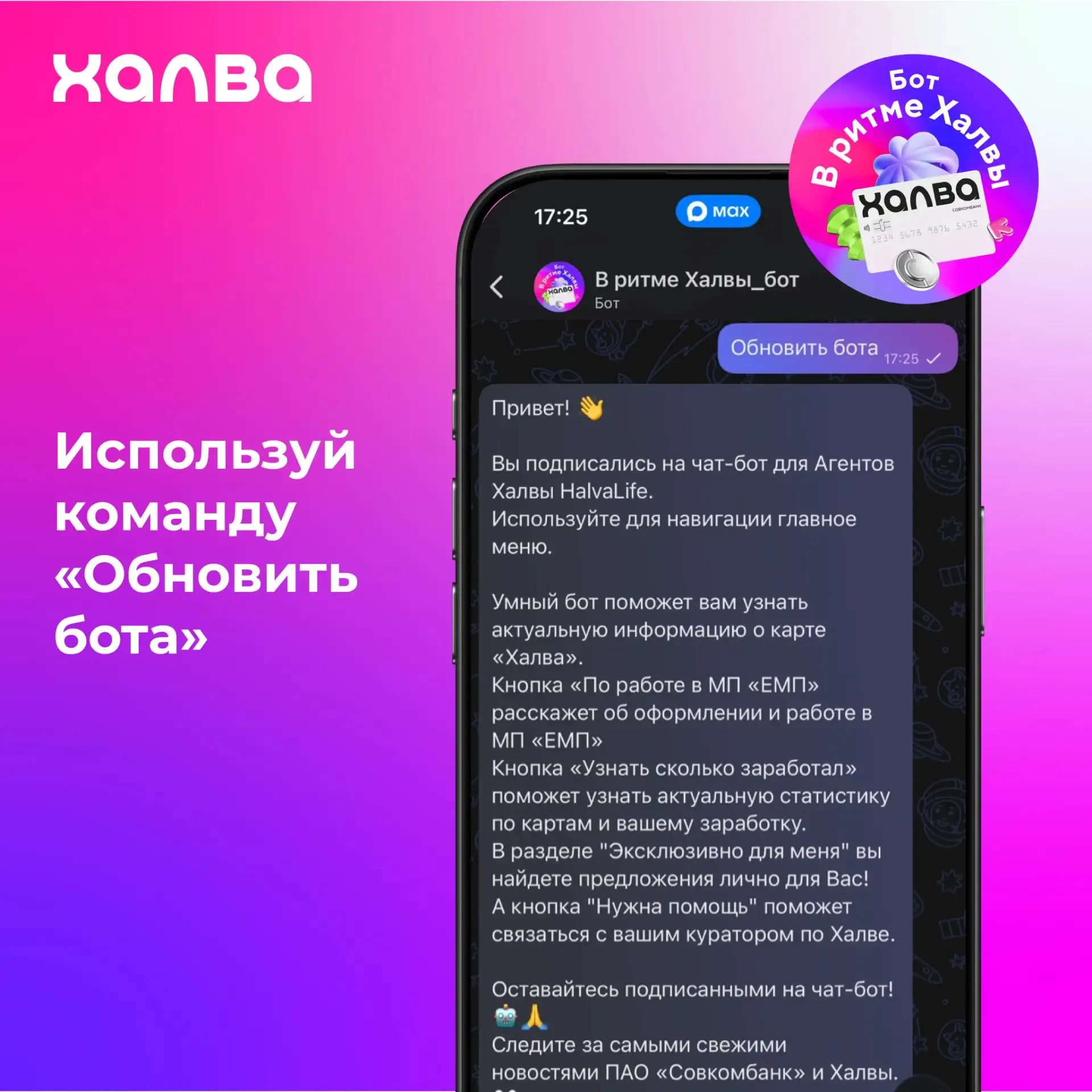 🤖Не пишите боту «Привет, спишь?» — он не спит.  Лучше напишите: «Обновить бота»  📌 Почему? Техническ
