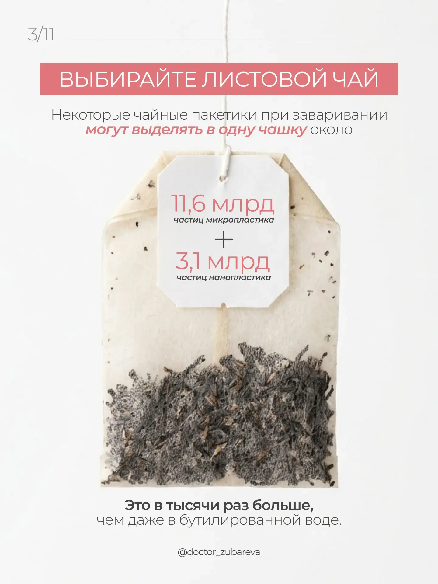 Почему я резко меняю домашние привычки?   Долгое время даже мне казалось, что «вред пластика» — это 