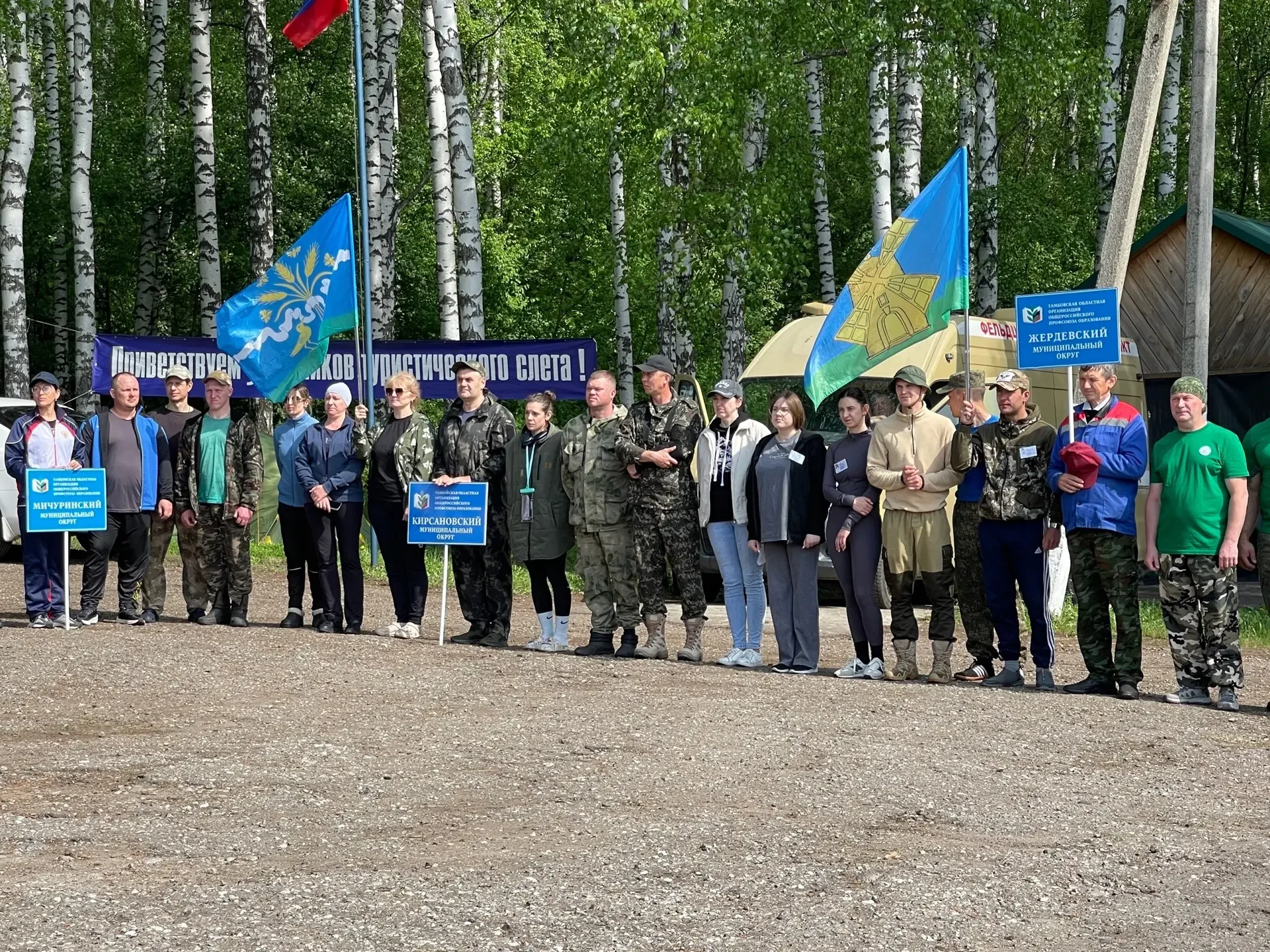 12 мая 2026 года, на берегу реки Битюг в р.п. Мордово дан старт 50-му юбилейному областному туристск