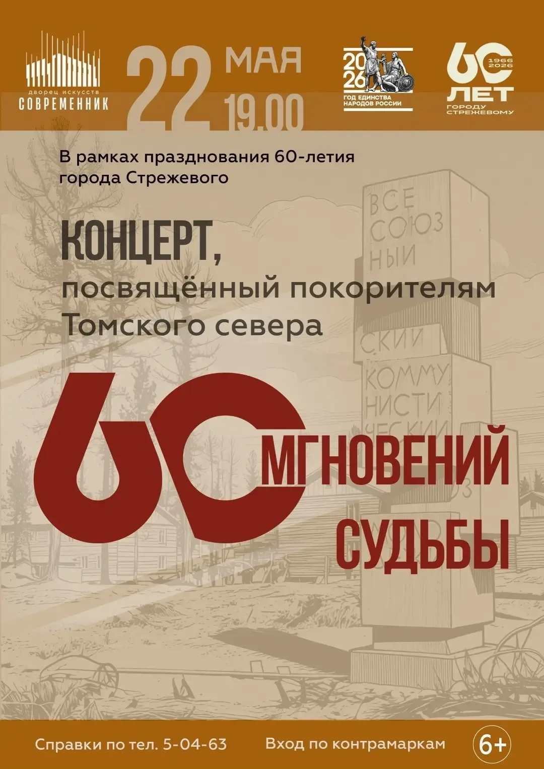 «НЕФТЕГРАДЦЫ»  СТРАНИЦЫ ПОВЕСТИ  Трудовая повесть Ганса Нурулловича Миндибаева написана с начала шес