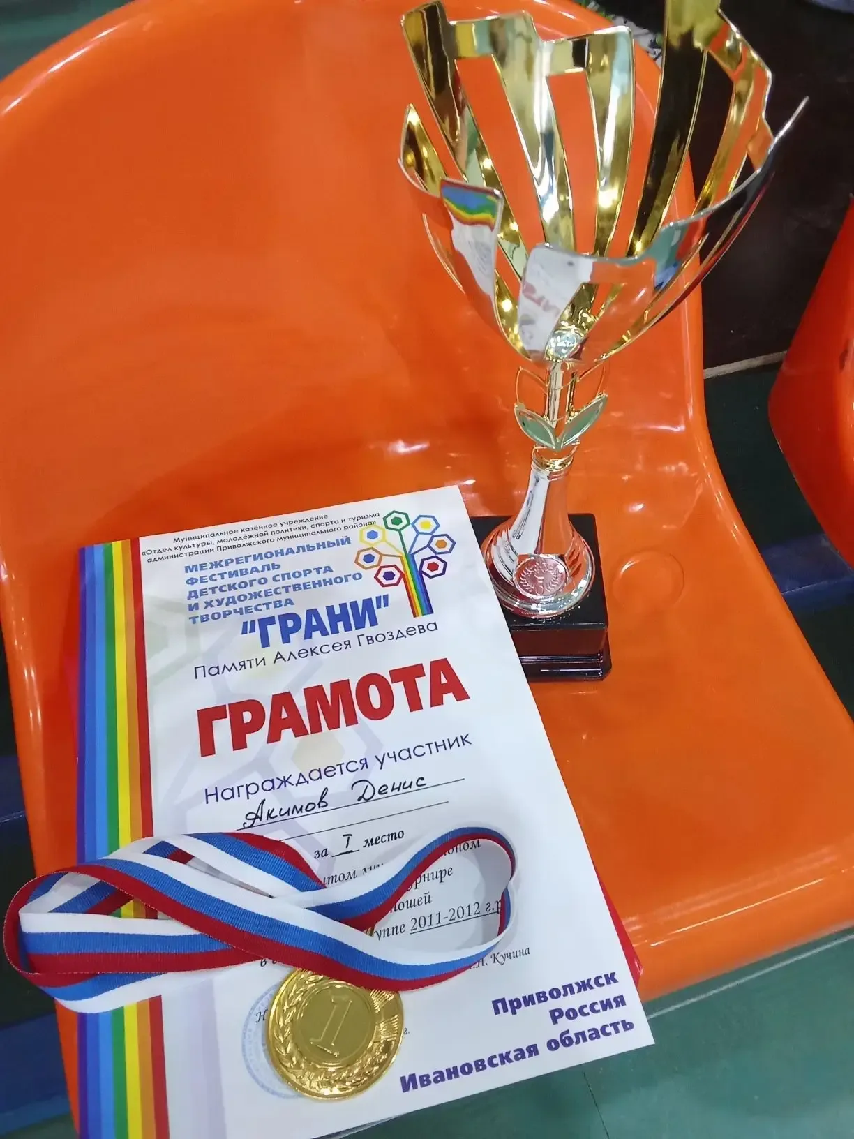 🎉 В г. Приволжске (Ивановская область) в рамках фестиваля «Грани» прошёл шахматный турнир!  В соревн