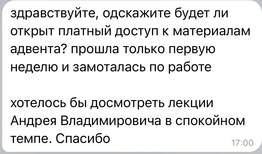 Друзья, без паники!  Мы получили много сообщений про наш Адвент календарь —  кто-то не успевает всё 