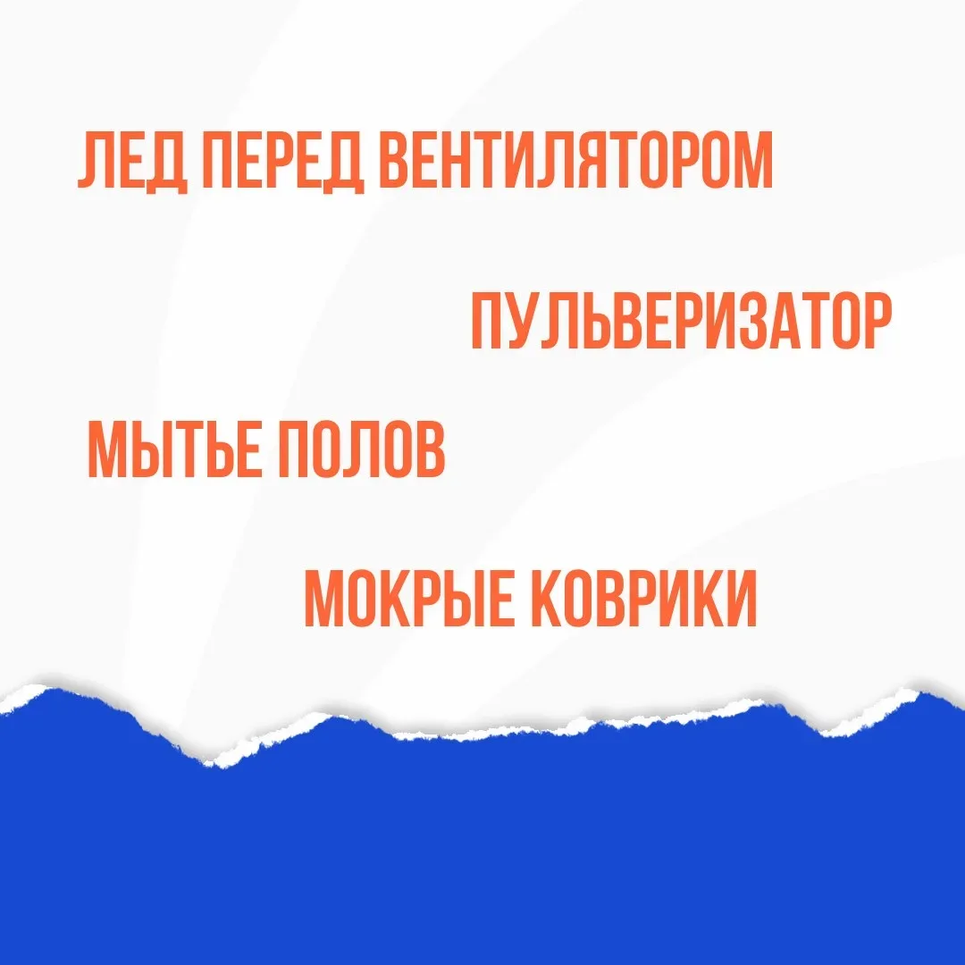 🥵🌡Как быстро охладить помещение в жаркую погоду  В жару в квартирах, особенно в тех, что расположены