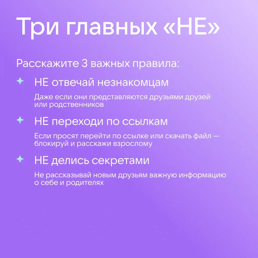 ❓Вы знаете, с кем переписываются ваши дети?   Школьники всё чаще знакомятся в сети, и это нормально.