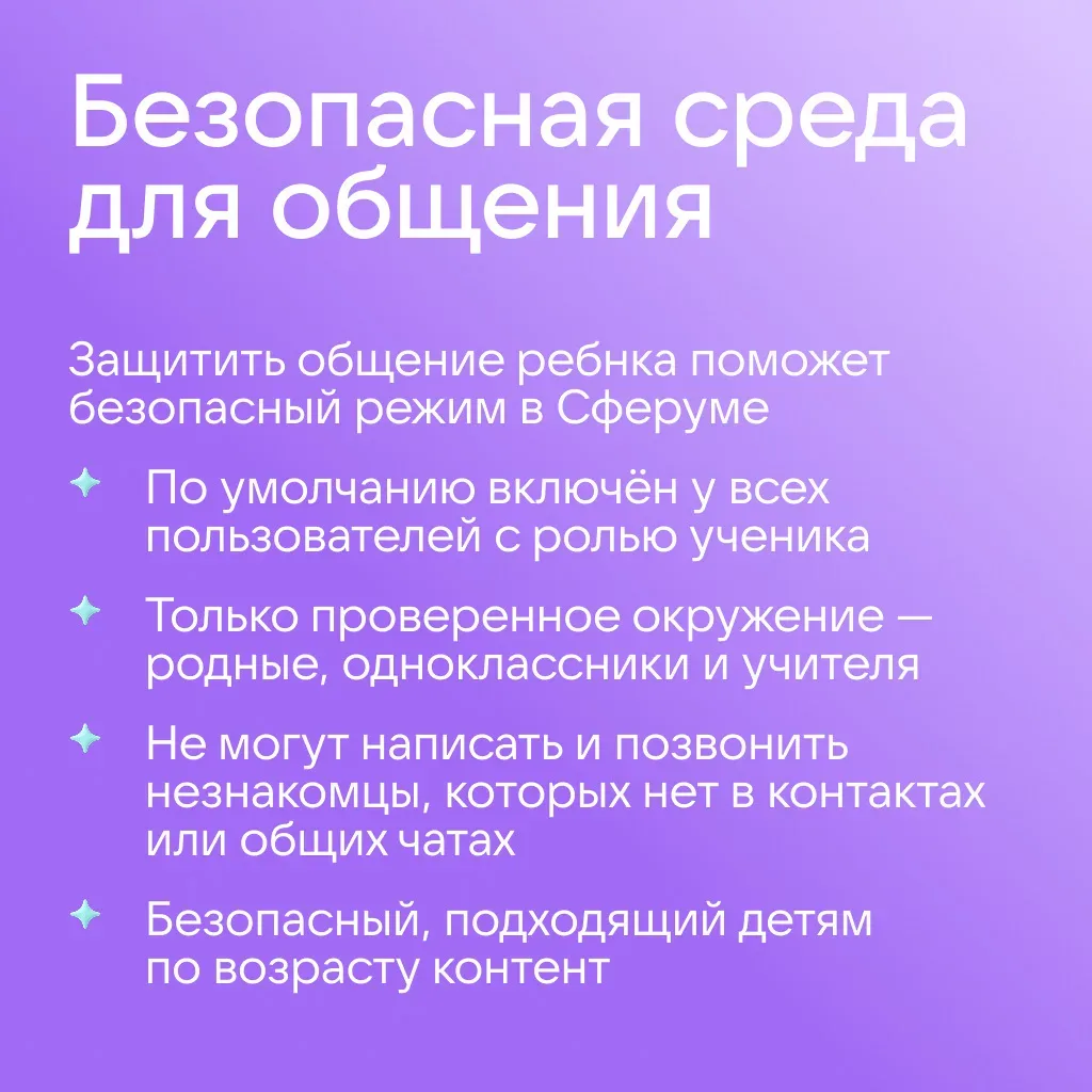 ❓Вы знаете, с кем переписываются ваши дети?   Школьники всё чаще знакомятся в сети, и это нормально.