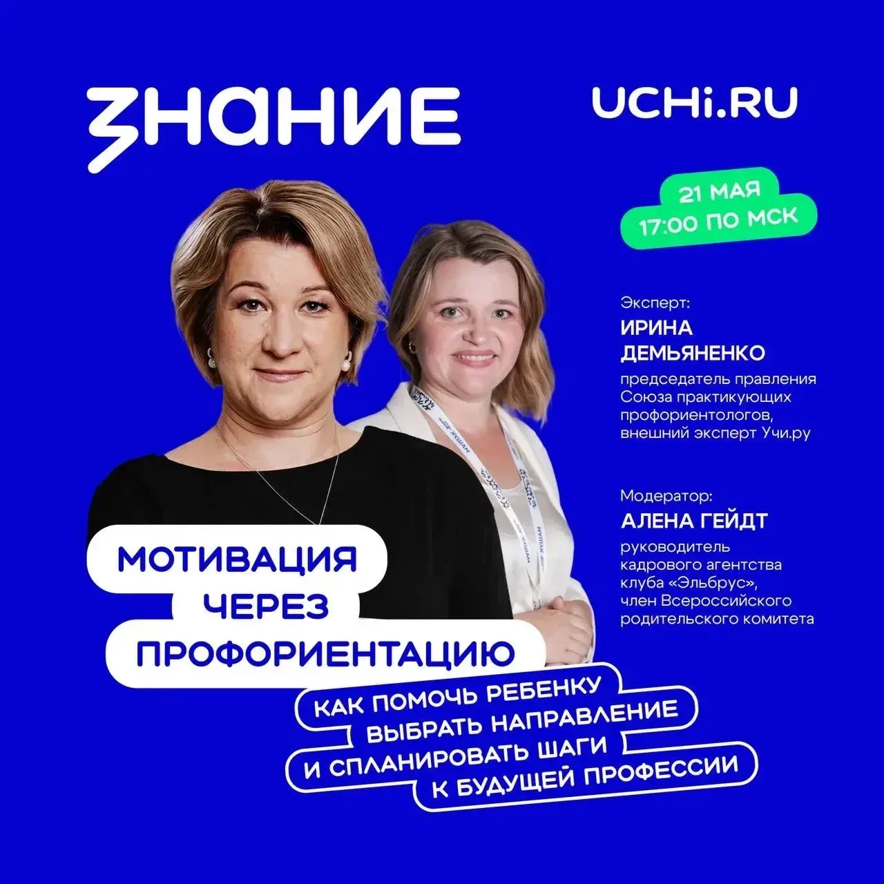 🚀 Будущее вашего ребенка — в ваших руках! Как помочь ему найти свой путь?   Дорогие родители! Мы зна