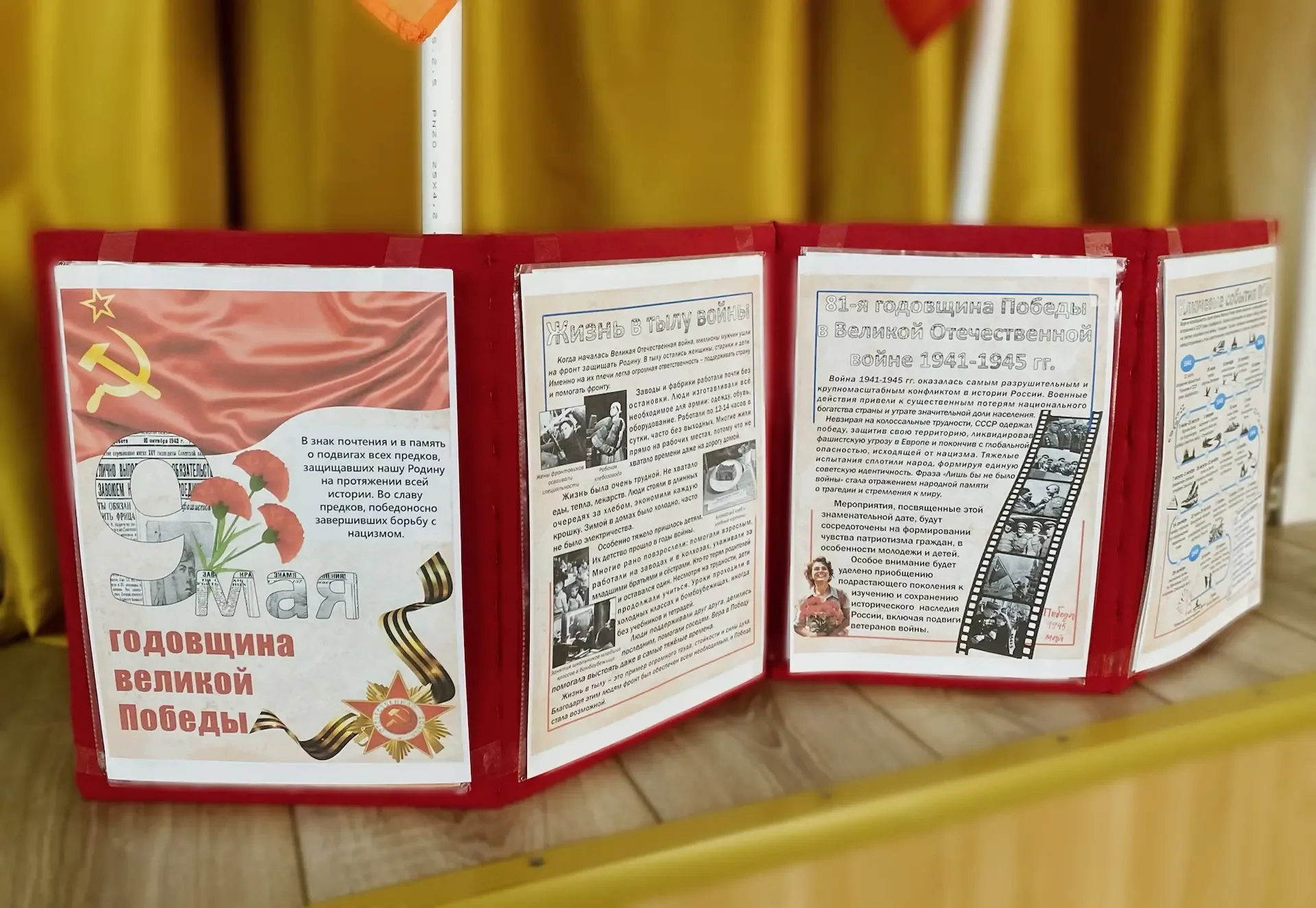 81-Я ГОДОВЩИНА ВЕЛИКОЙ ПОБЕДЫ💥  🌟День Победы -  особая, священная дата в истории нашей страны. В сло