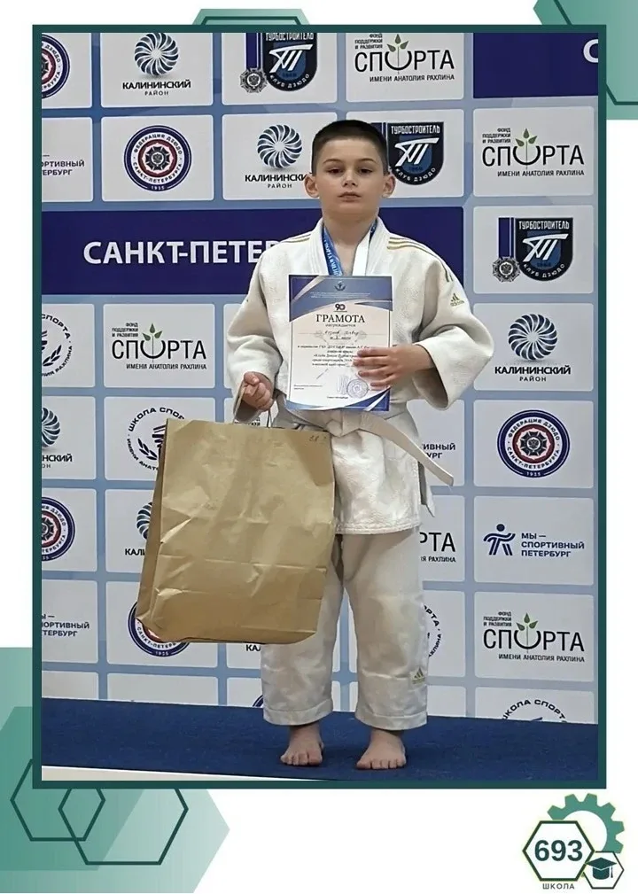 ⚙Школа спортивная⚙  🏆 Гордость 3Г класса!  🥋16 мая на Межмуниципальных соревнованиях «Первенство ГБУ
