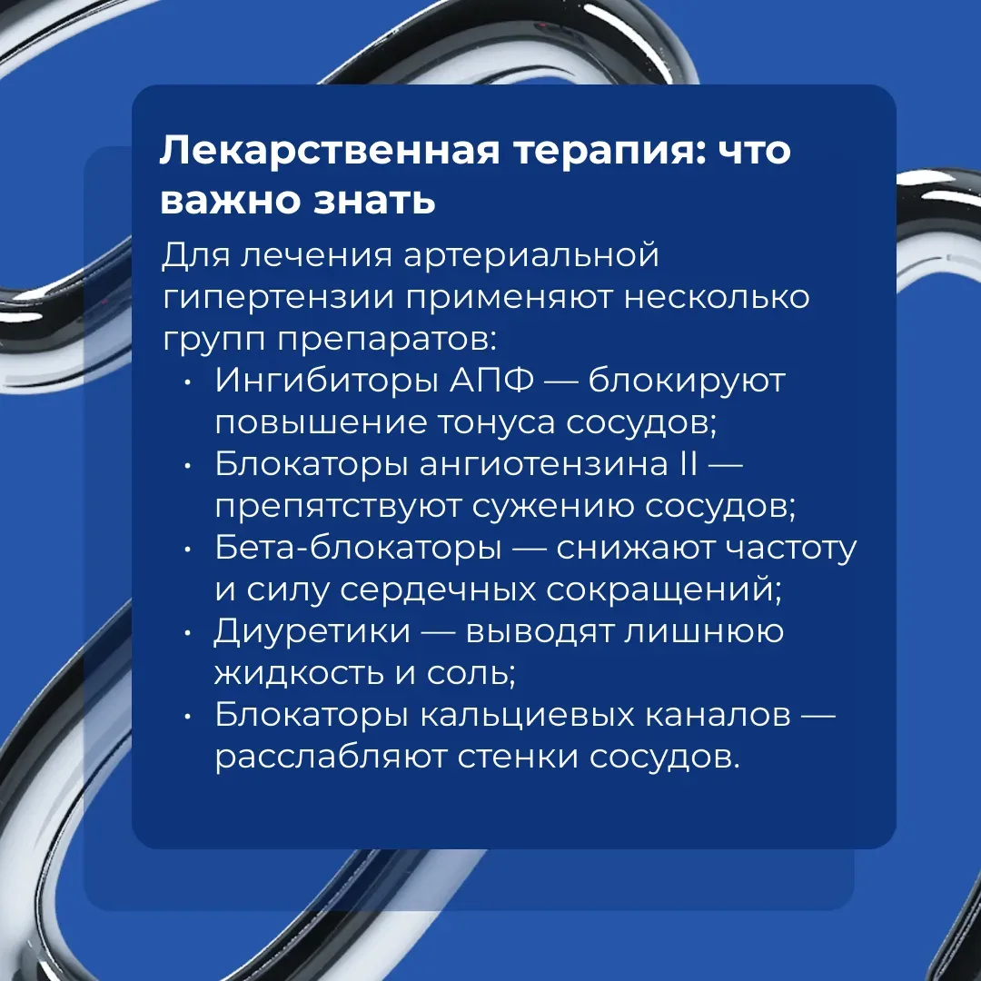 🔹 Даже при наличии современных методов лечения, опасные осложнения из-за высокого давления случаются