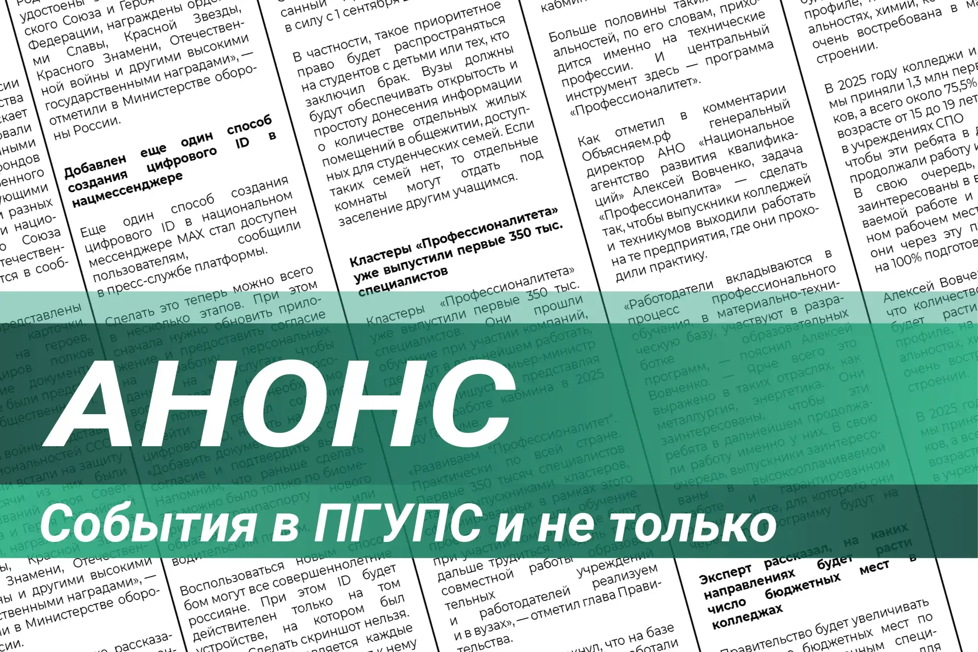✨ Майские праздники позади, пора снова включатся в работу. Смотри, что тебя ждёт на этой неделе!  Го