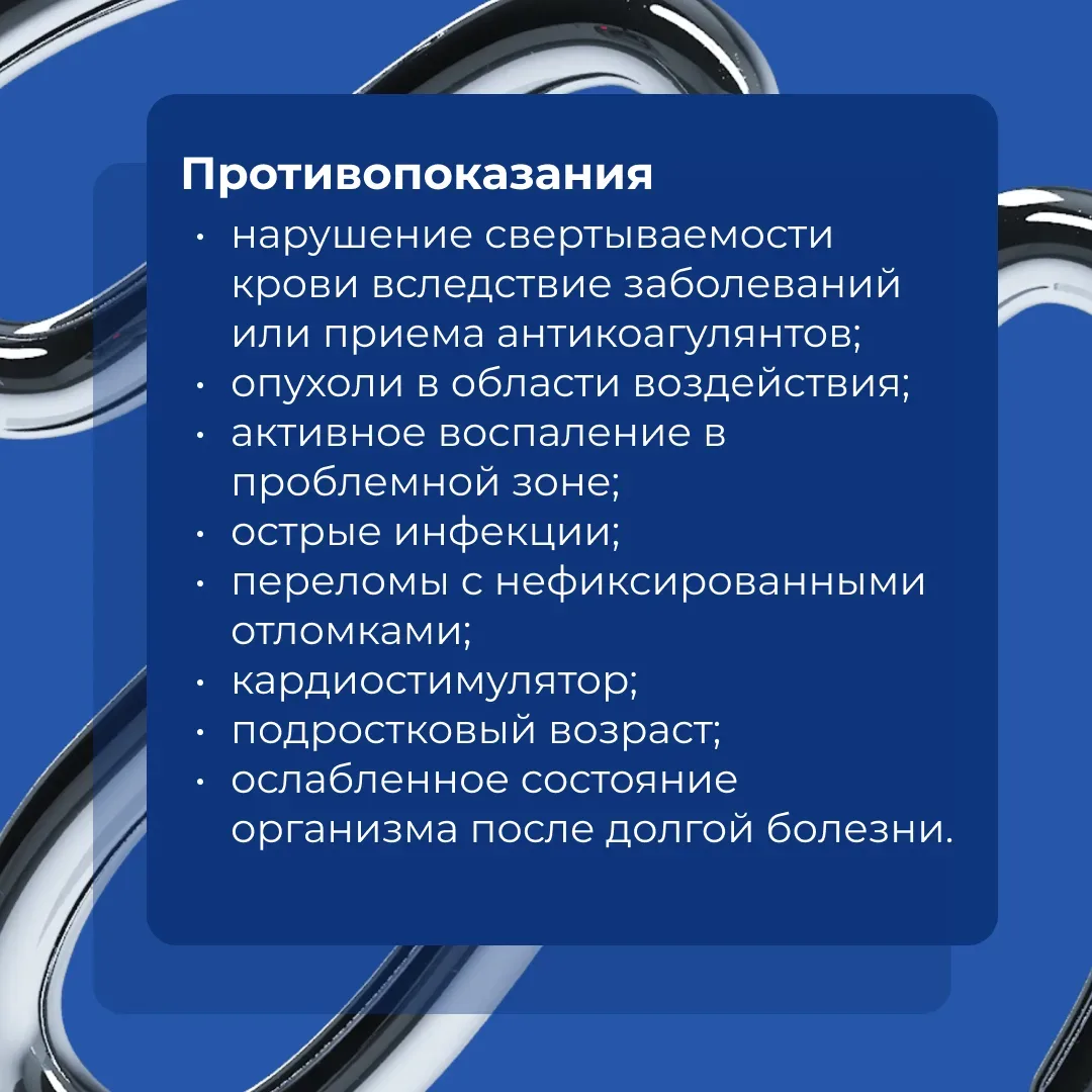 ⚡ Хроническая боль в суставах или спине снижает качество жизни. Один из современных методов лечения 