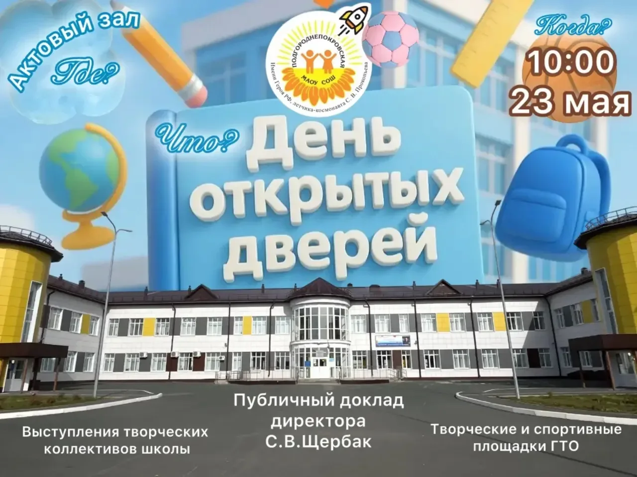 🎉🎉🎉Приглашаем родителей подготовительных групп дошкольного уровня, всех желающих родителей 1 и 2 кор