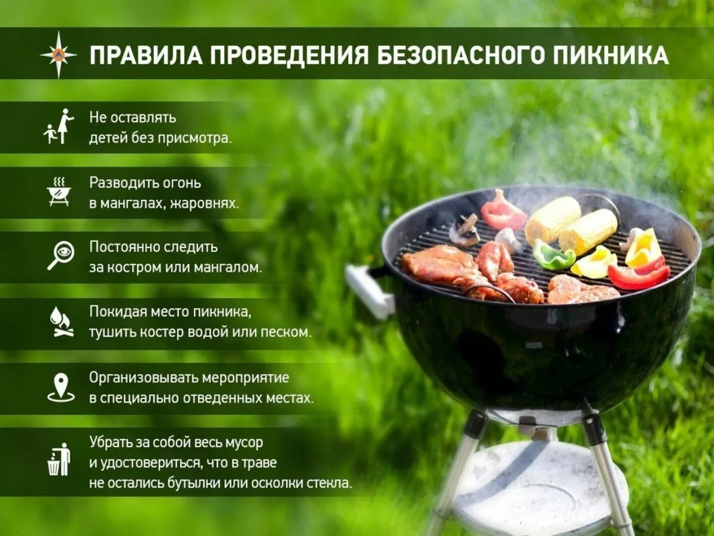 Пожарная безопасность в преддверии майских праздников   Впереди нас ожидают майские праздники, а зна