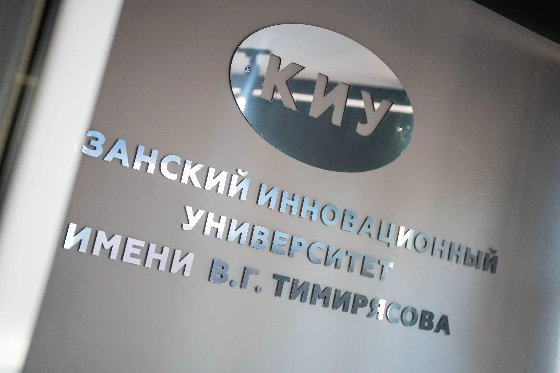Гимназия №107 заключила соглашение о сотрудничестве с Казанским инновационным университетом имени В.