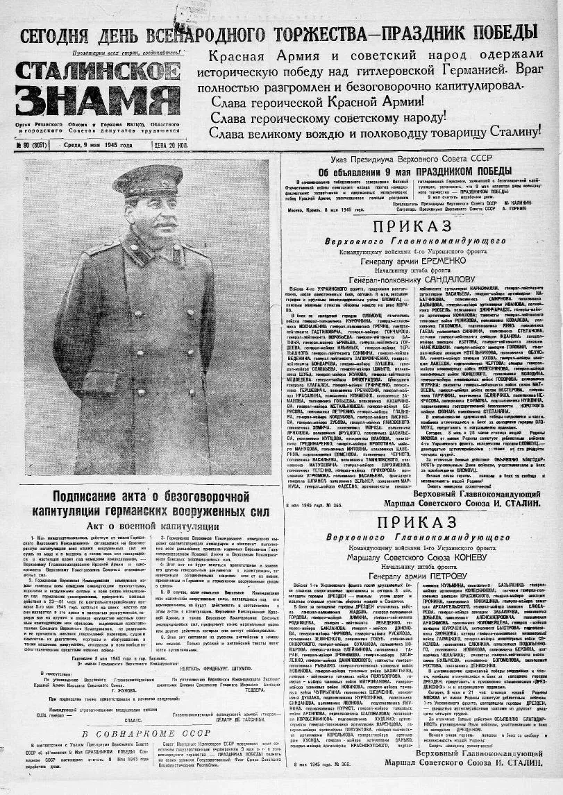 🔸Рязань — город трудовой доблести   🔸В 2023 году Президент России Владимир Владимирович Путин подпис