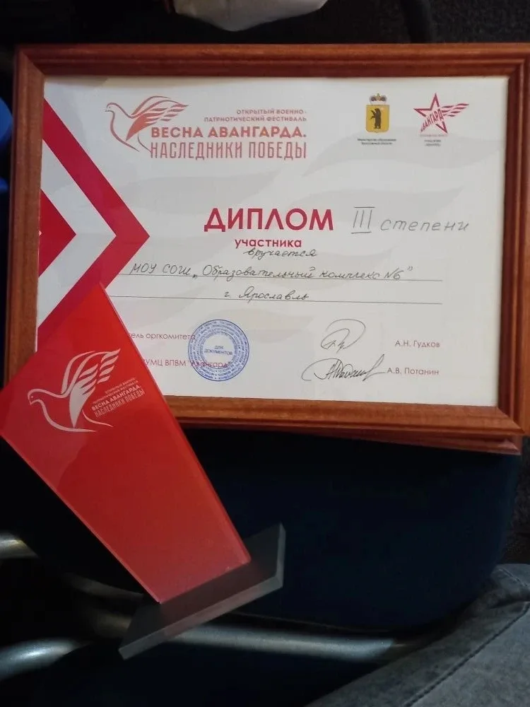 #ОК6Квант Блестящий результат команды «Образовательного комплекса № 6» на фестивале «Наследники Побе