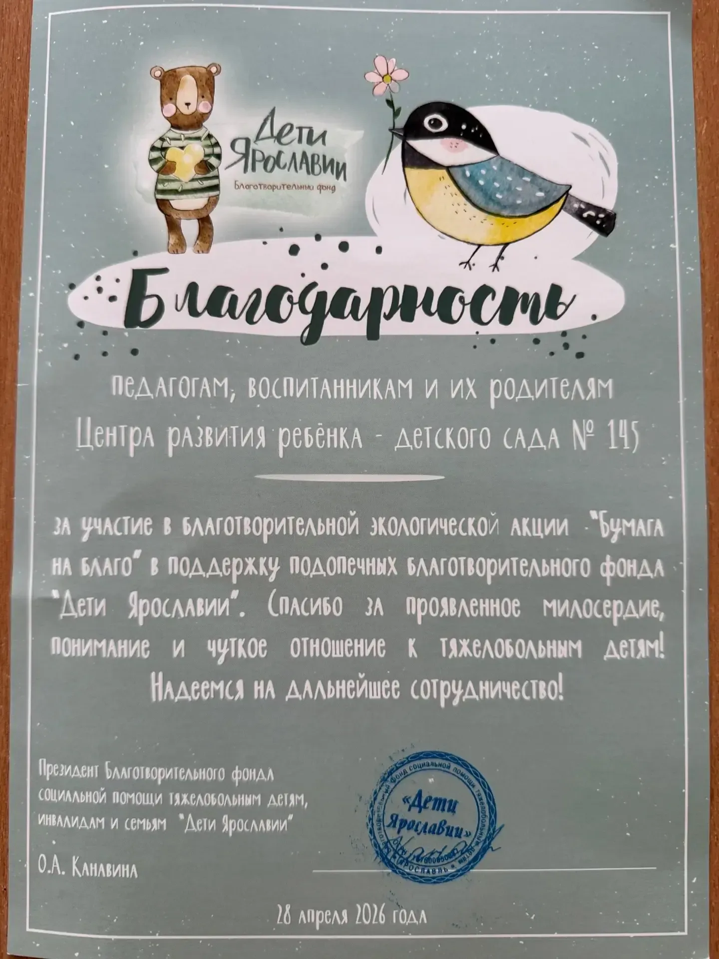 #ЦррДС145 Бумага на благо!   Коллектив нашего детского сада и семьи воспитанников вновь приняли акти
