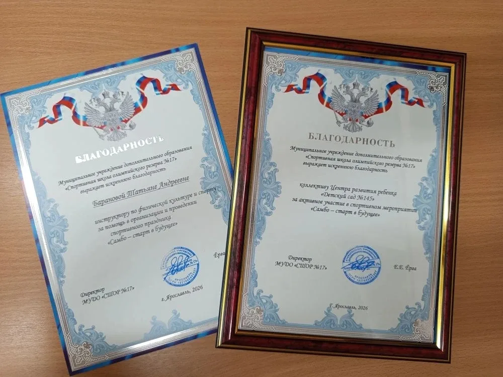 #ЦррДС145 🏆Самбо — старт в будущее!Сегодня на базе МУДО «СШОР № 17» Центр спортивных единоборств «Со