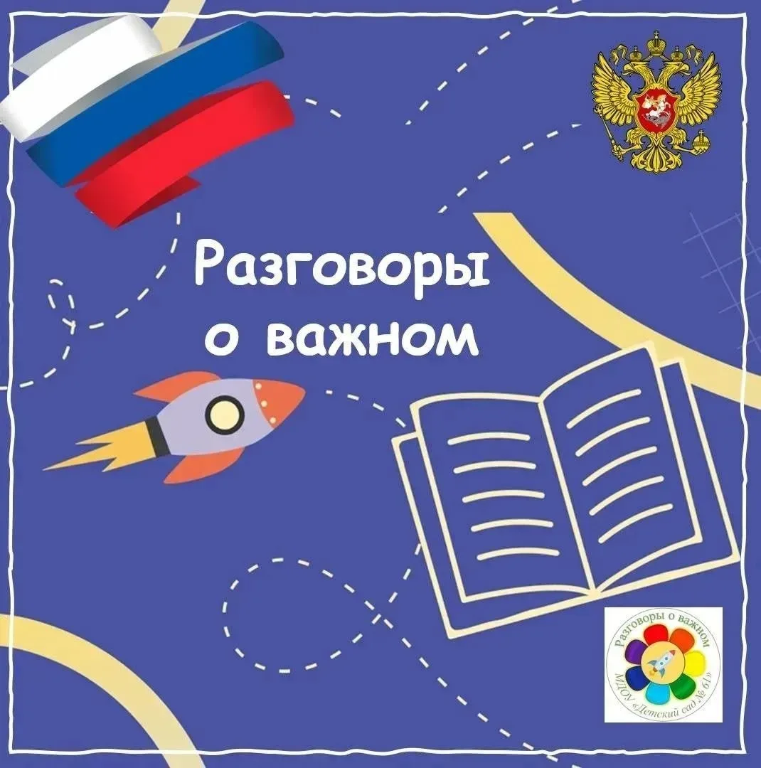 #ЦррДС61 🎖 Разговоры о важном в группе «Берёзка» К Международному дню музеев воспитанники группы № 6