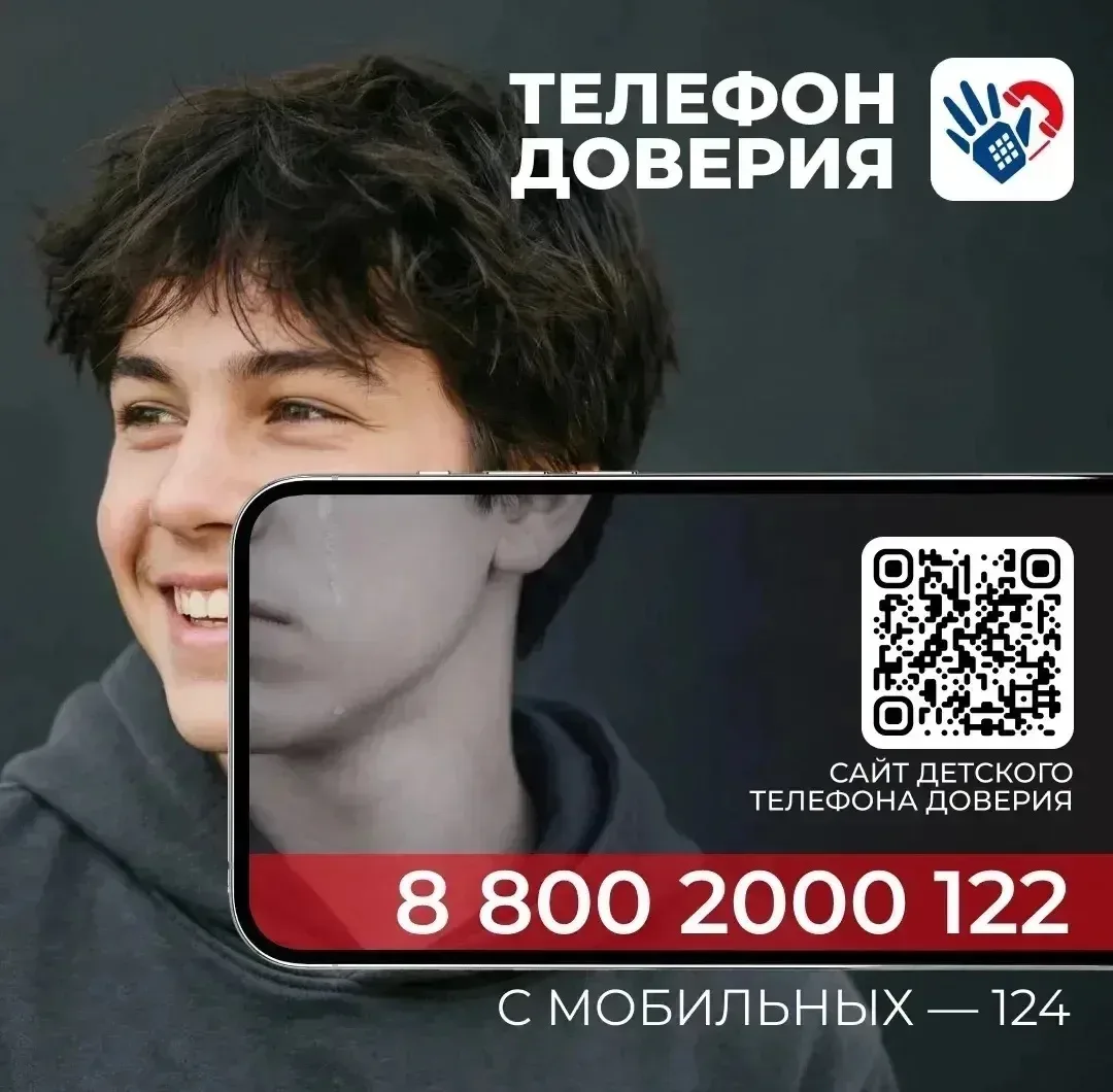 Ребенку нужен тот, кто выслушает и поддержит  17 мая международный день детского телефона доверия. В