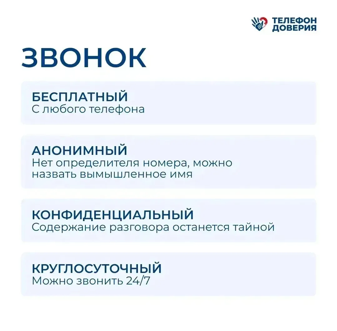 Ребенку нужен тот, кто выслушает и поддержит  17 мая международный день детского телефона доверия. В