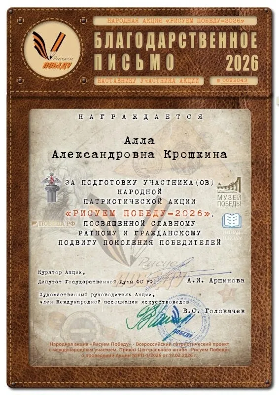 Мы помним! Мы гордимся!   Обучающаяся 7"В" класса Софья Басова приняла участие в народной патриотиче