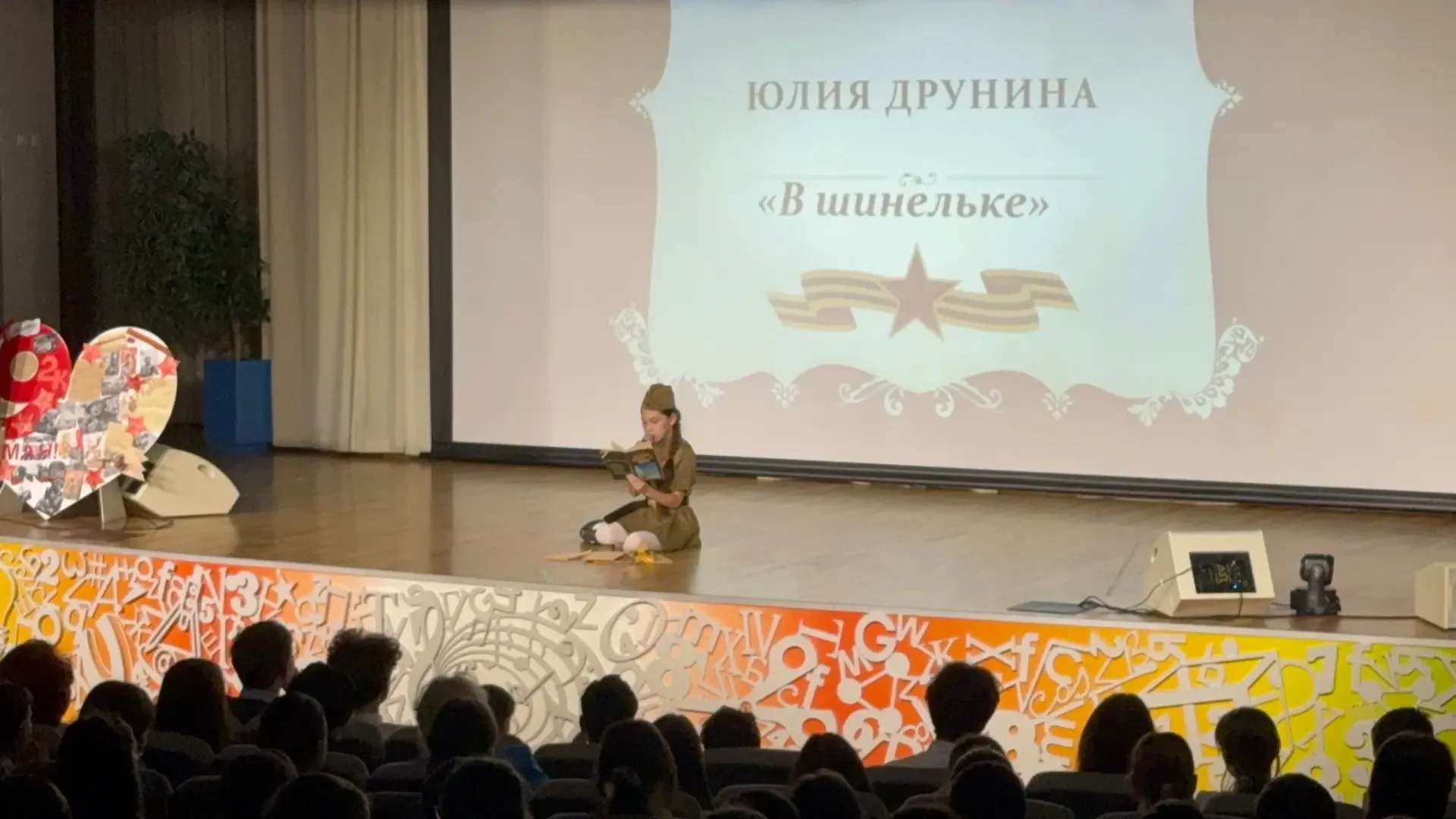81-я годовщина Великой Победы – праздник памяти, гордости и радости! 8 мая  в лицее №185 прошел трог