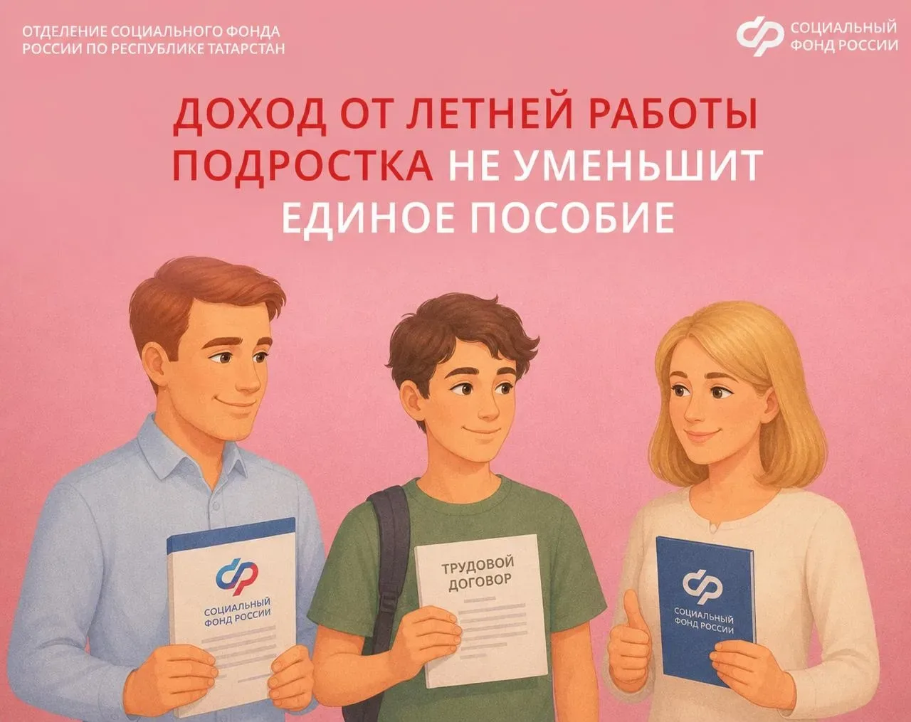 ☀ При назначении единого пособия доход семьи определяется по установленному порядку, при котором зар