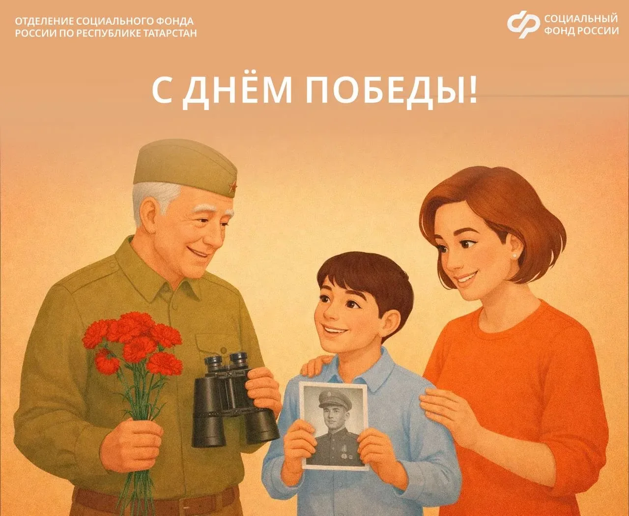9 Мая — день памяти и гордости за подвиг наших ветеранов и защитников Родины, тех, кто проявил мужес