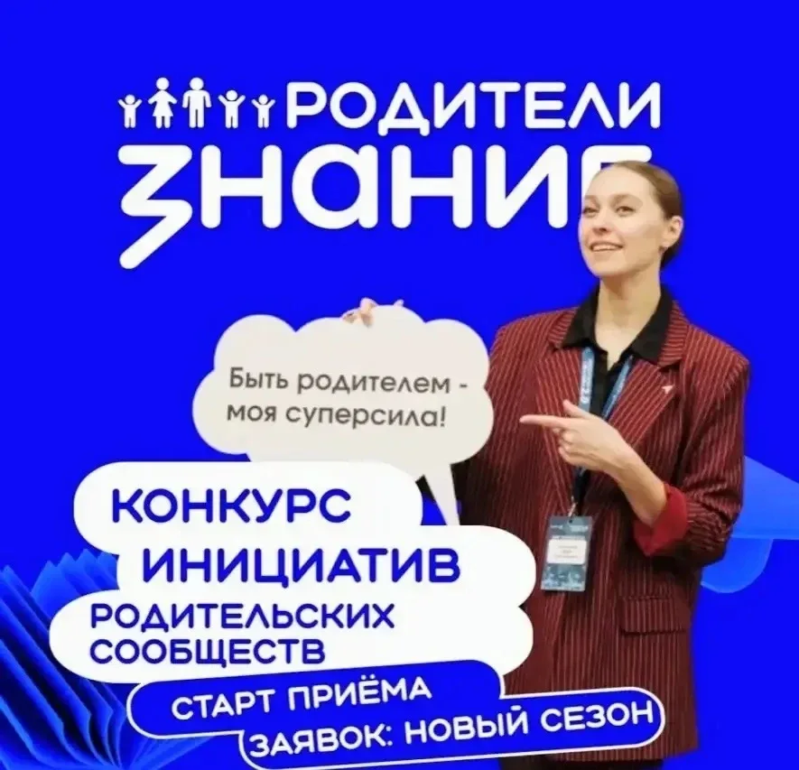 🔥Уважаемые родители, внимание ‼️  Наш Домодедовский лицей им. Героя Советского Союза Ю.П. Максимова-
