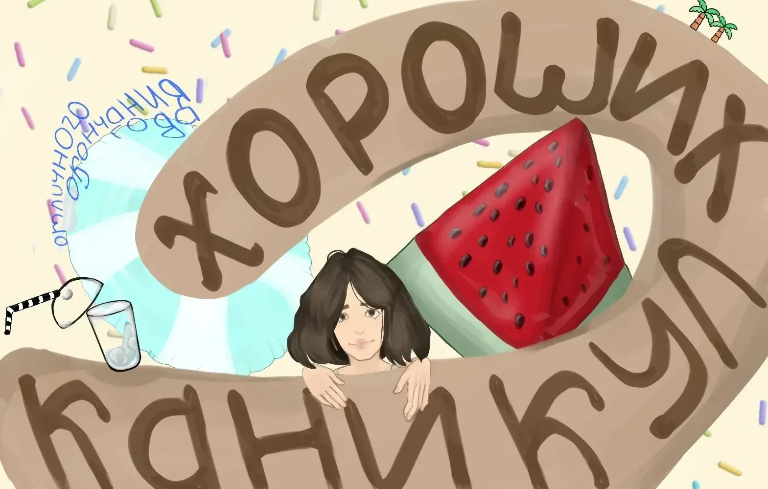 Еньшина Софья, 6а