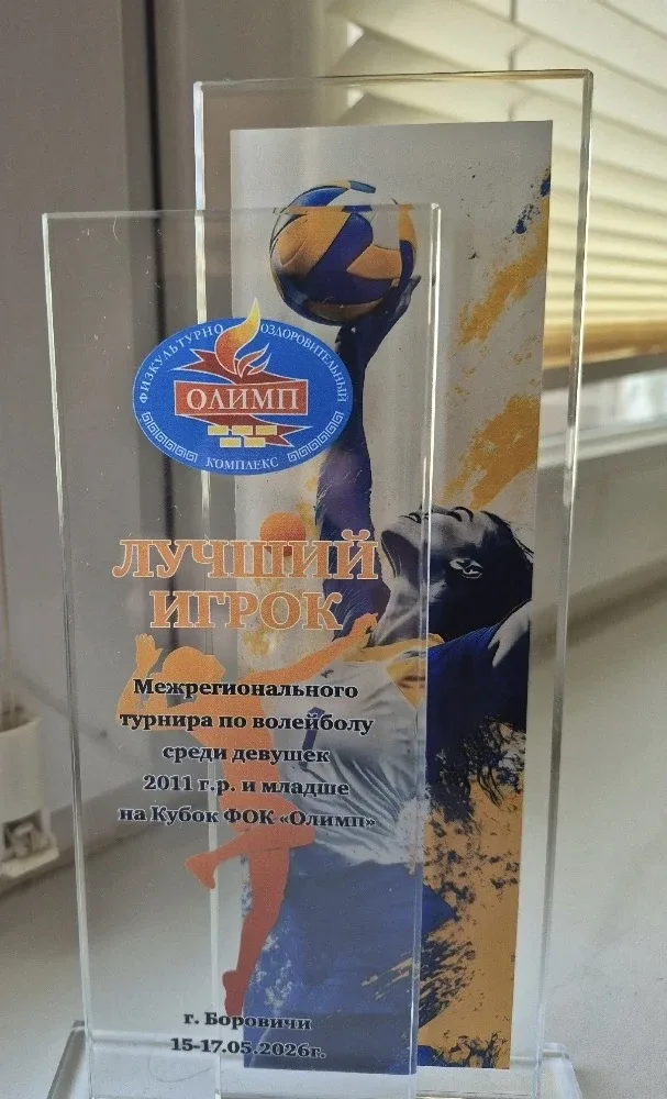 Поздравляем Петрушину Олесю, ученицу 7 «А» класса, с заслуженным признанием на межрегиональном турни
