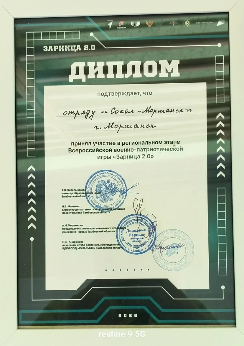 💫С 11 по 13 мая 2026 года на территории детского оздоровительного лагеря «Тамбовский Артек» проходил