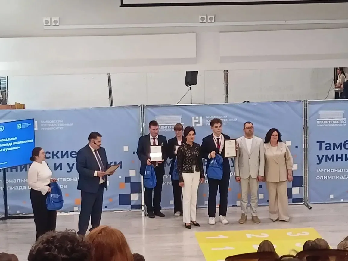 💥В Державинском университете подвели итоги XIV региональной гуманитарной олимпиады школьников 👩‍🎓 «У